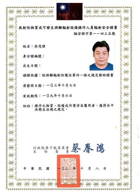 輻射安全證書考古題|操作人員輻射安全證書測驗歷屆試題